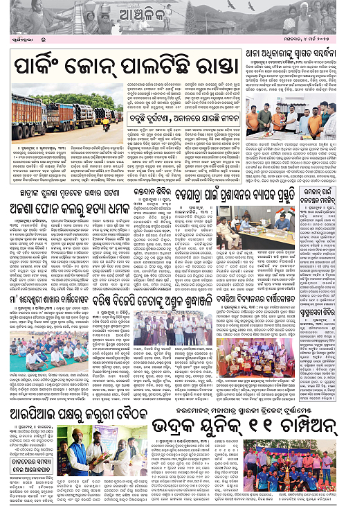 page E