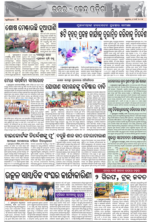 page-5