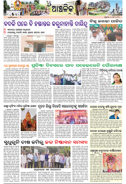 page-6