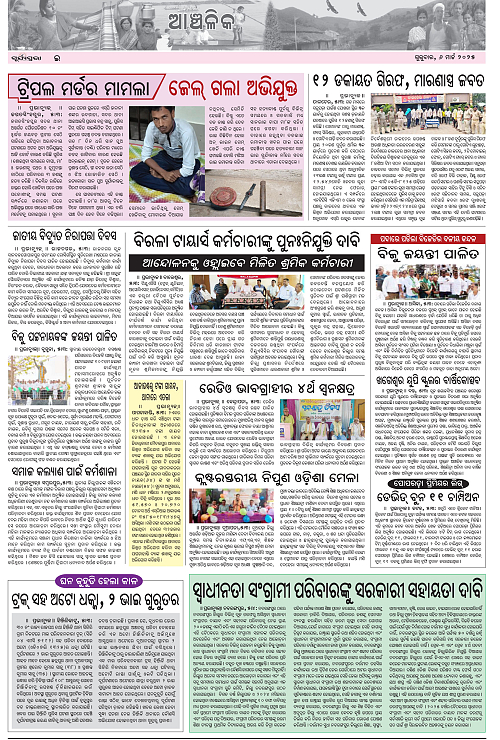 page-E