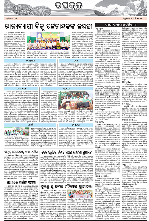 page-7