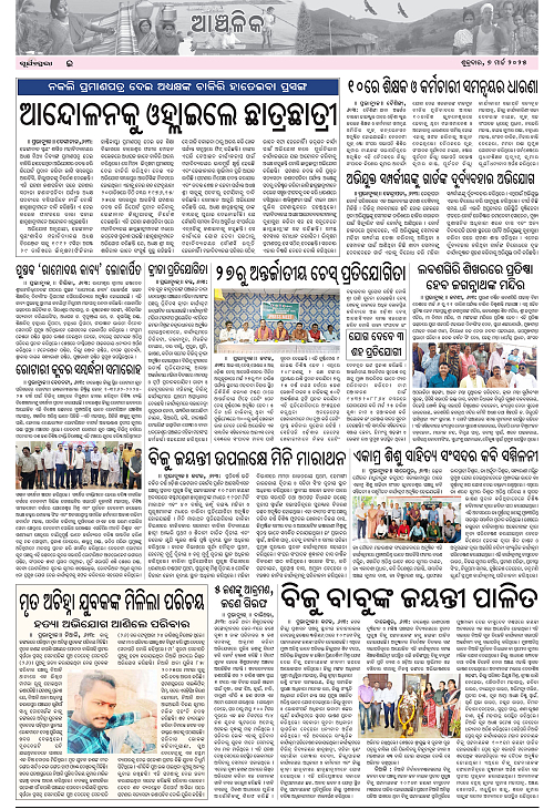 page E