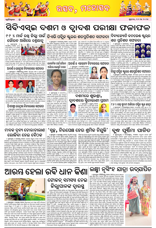 page E