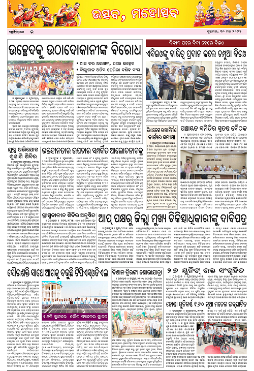page E