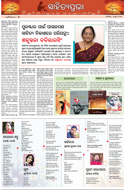 page E