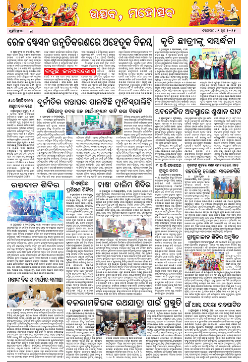 page E