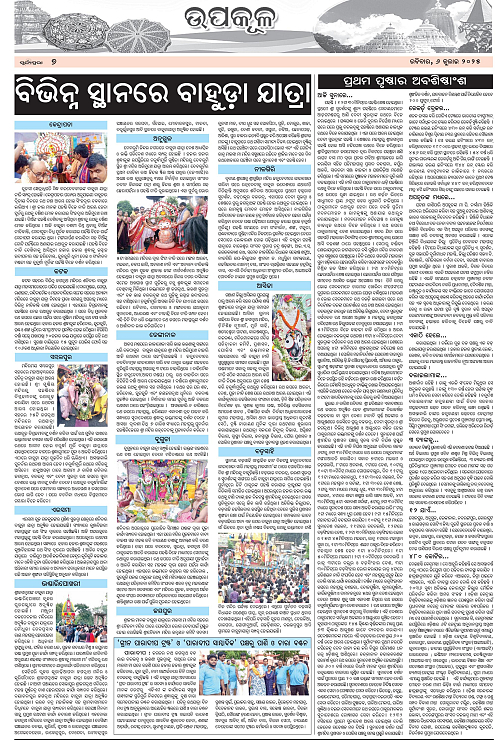 page 7 copy