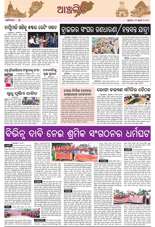 page E