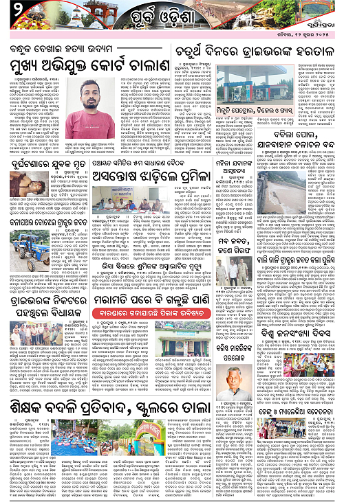 page 2 copy
