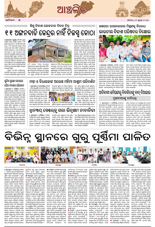 page E copy