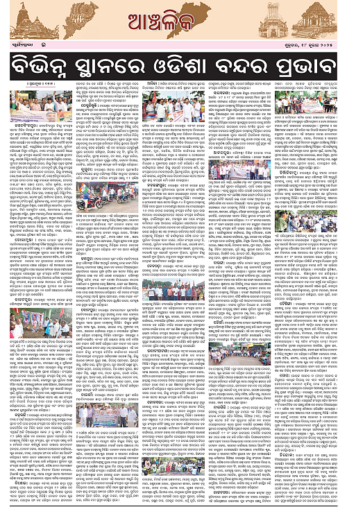 Page E