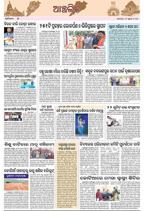 Page E copy