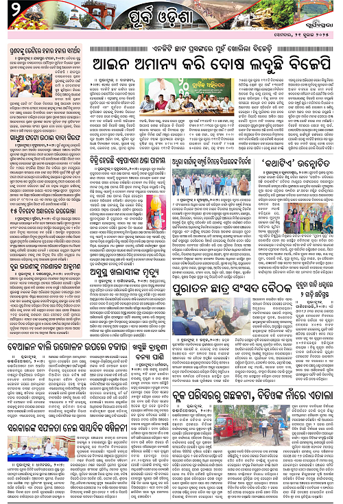 Page 2 copy