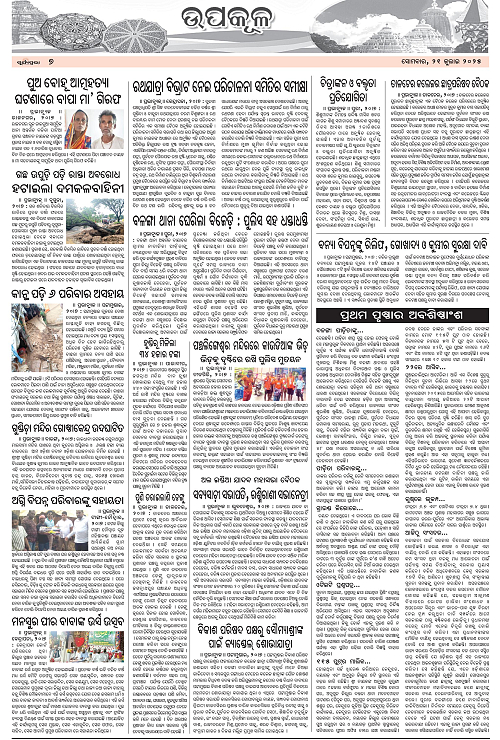 Page 7 copy