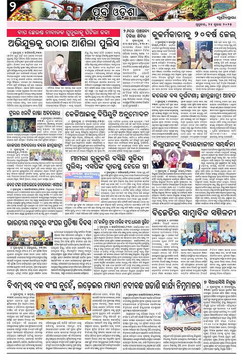 Page 2 copy