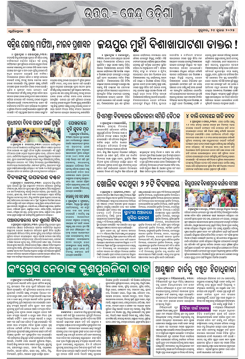 Page 5 copy