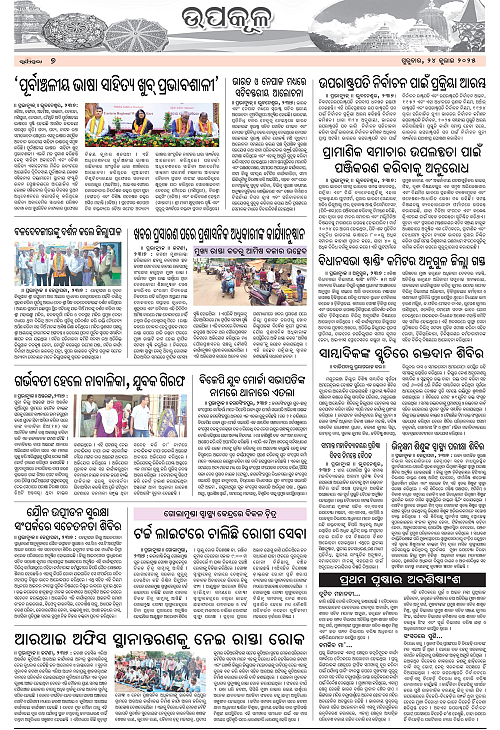 Page 7 copy