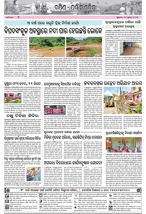 Page A copy
