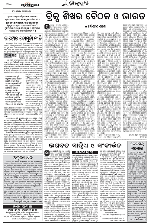Page AA copy