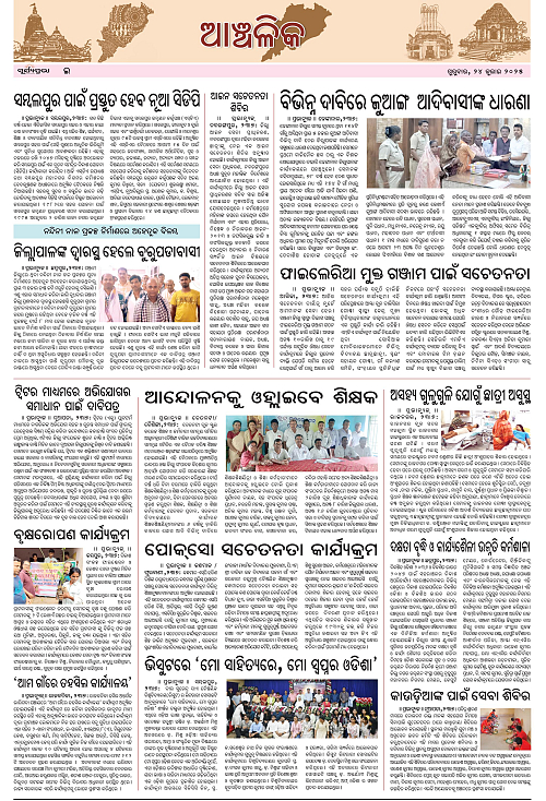 Page E copy