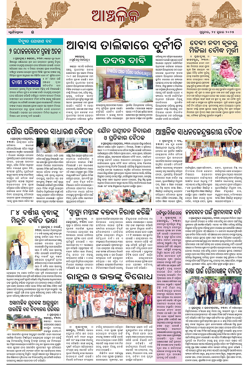 Page EE
