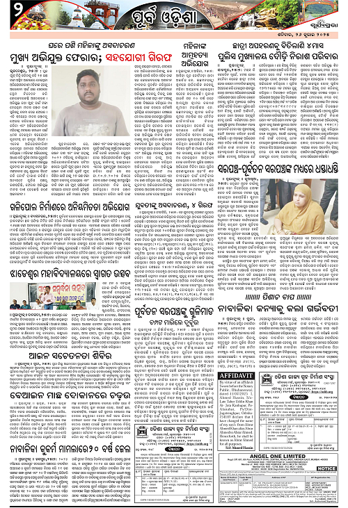 page 2 copy