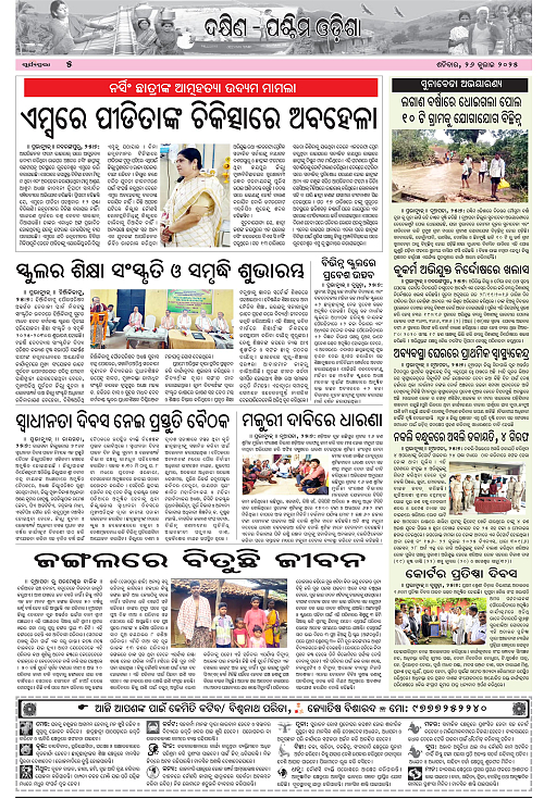 page 5 copy