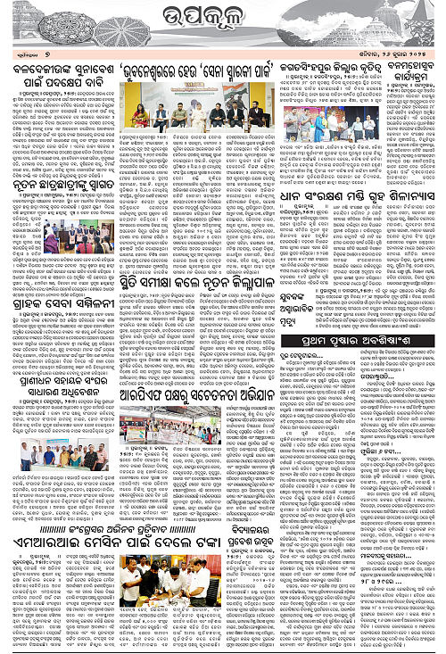 page 7 copy