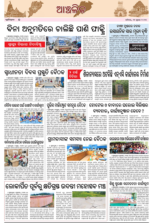 page E copy