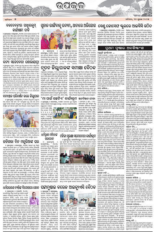 page 7 copy