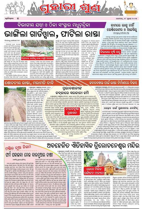 page E copy