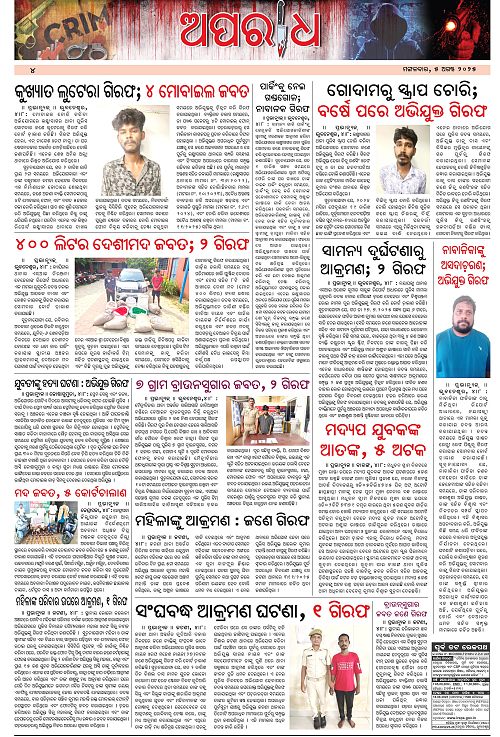 Page 4