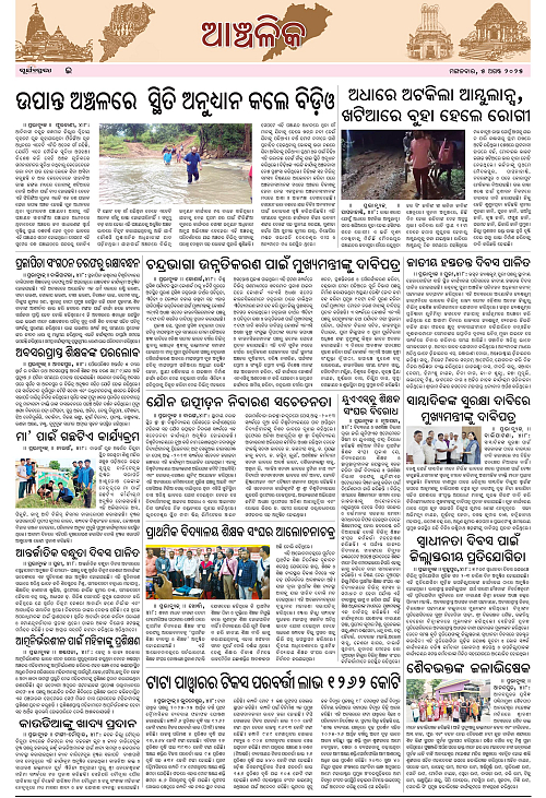 Page E