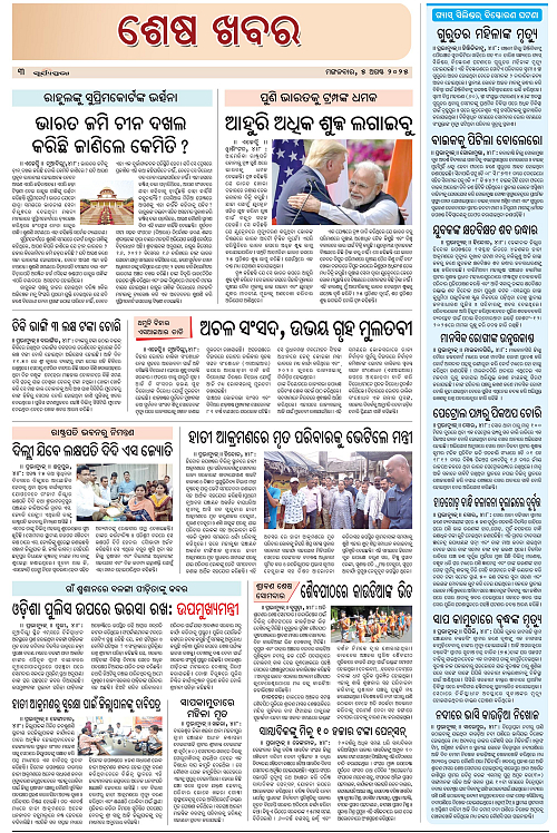 Page 3