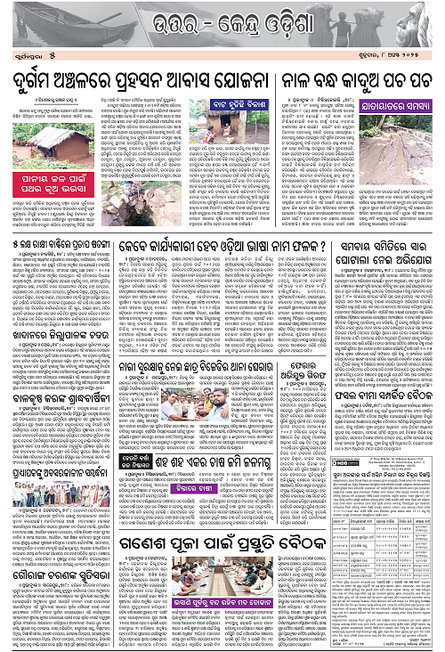 Page 5