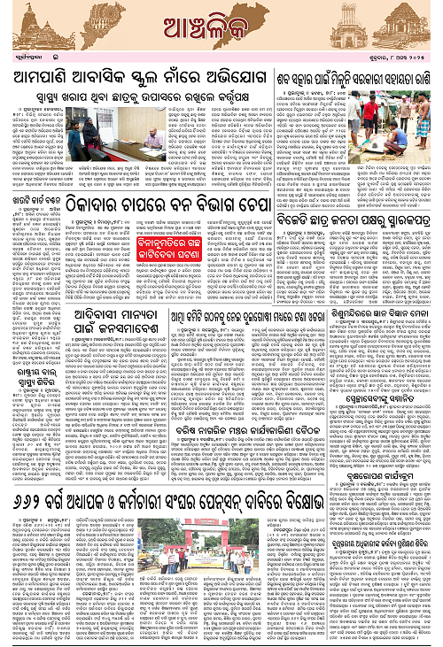 Page E