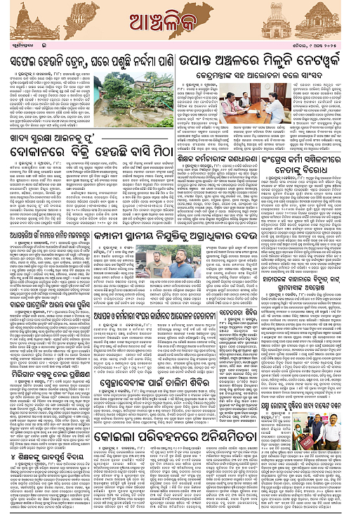 Page E