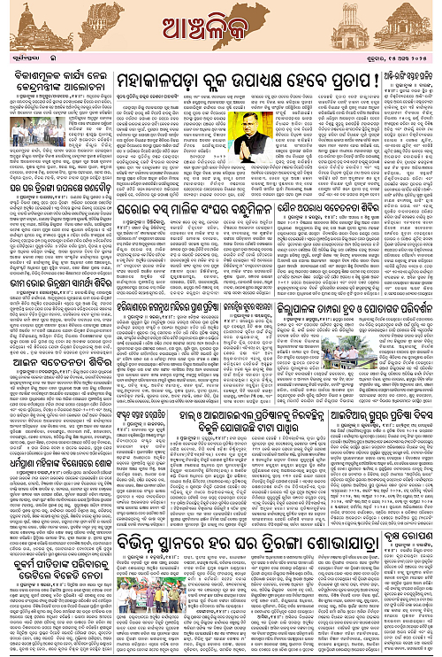 page E