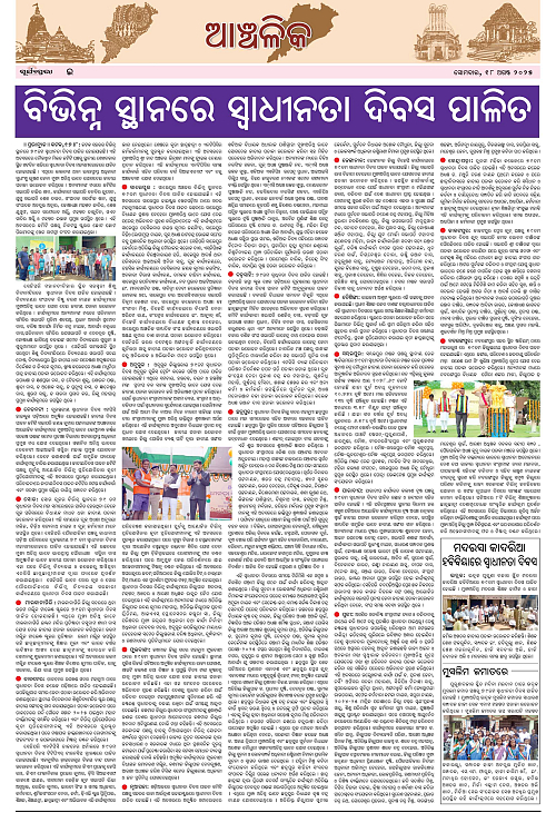 page E