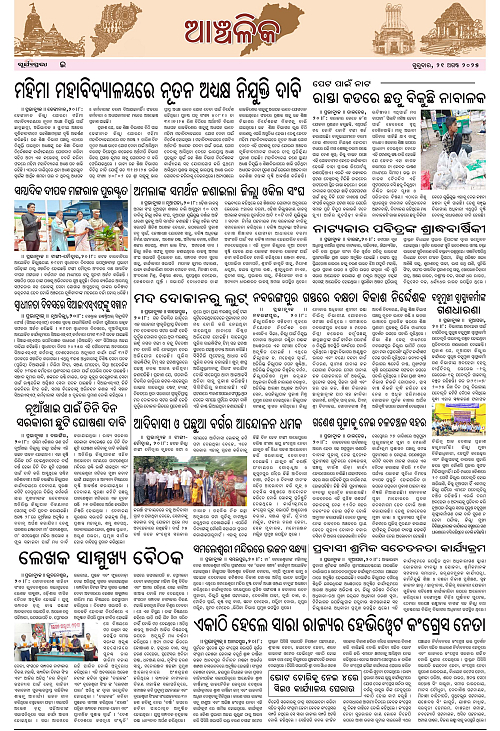 page E