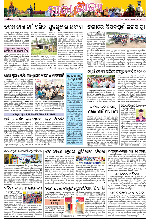 page EE