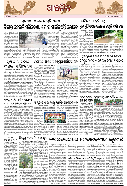 page E