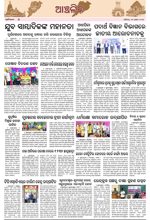 page E