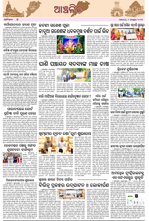 page E