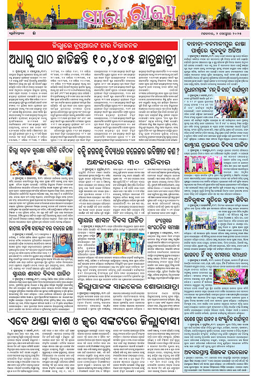 page EE
