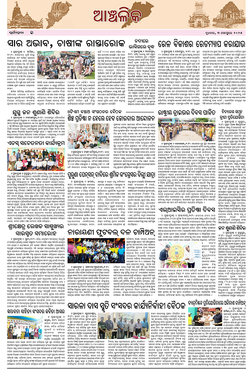 page E