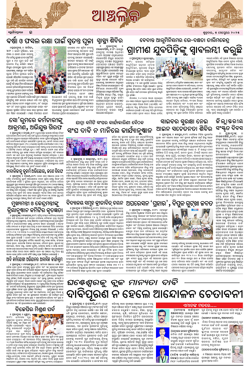 page E