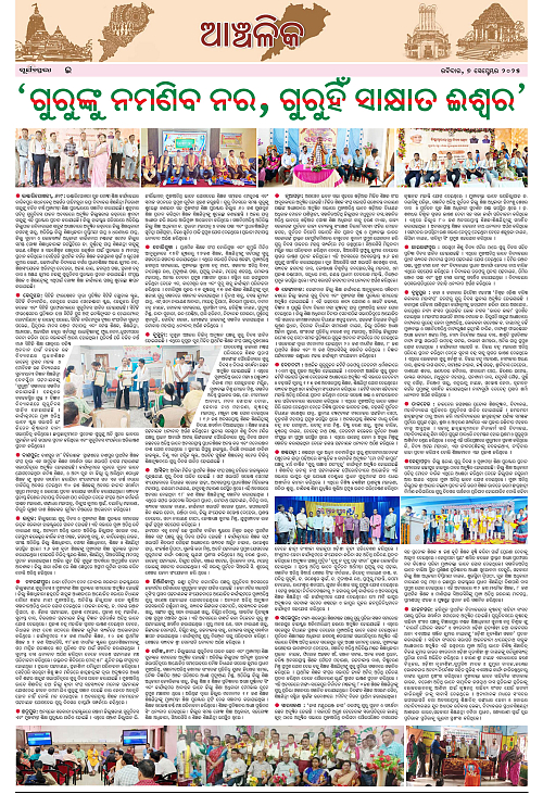 Page E