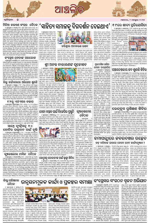 Page E