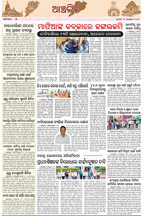 page E
